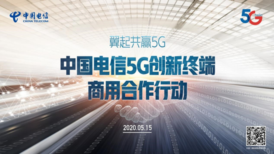 中国电信与3Glasses签署合作协议，共同推动5G＋虚拟现实产业发展升级