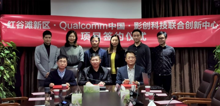 影创科技落地江西南昌 携手高通共建联合创新中心
