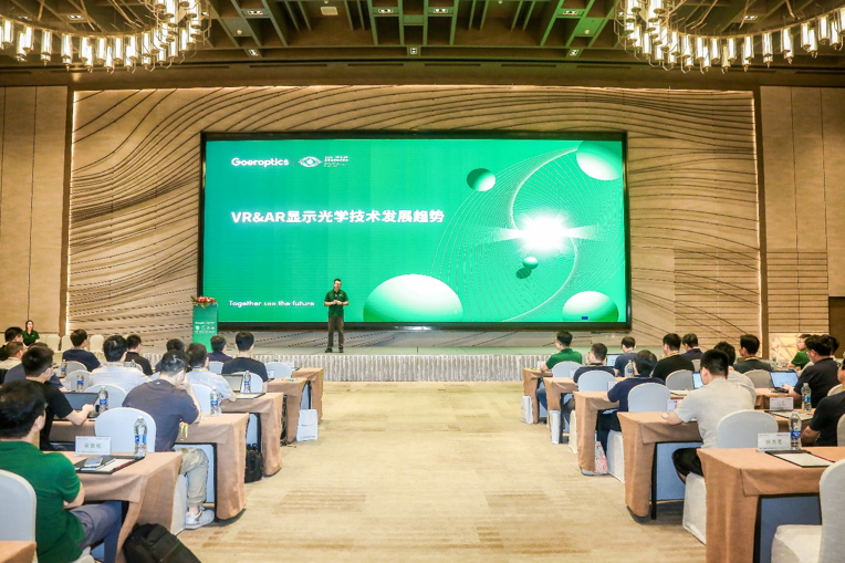 看·见未来，歌尔光学新一代VR/AR光学模组亮相2023VR&AR显示光学技术峰会