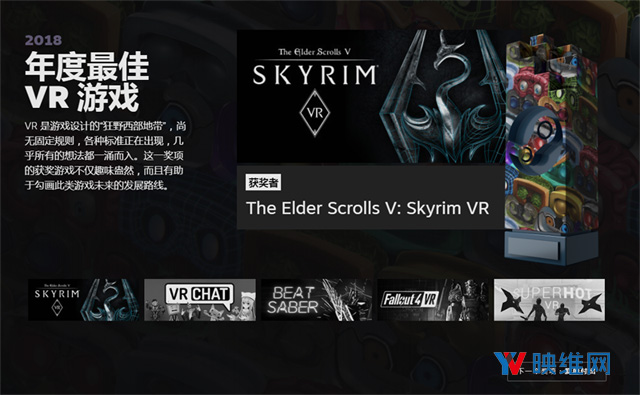 《上古卷轴5：天际VR》获Steam 2018年度最佳VR游戏