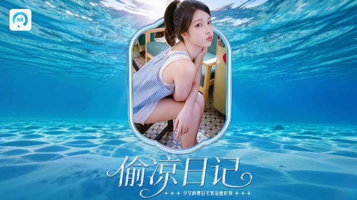 PICO视频上新:一米之内/蓝白格纹少女/晶海绿野之旅