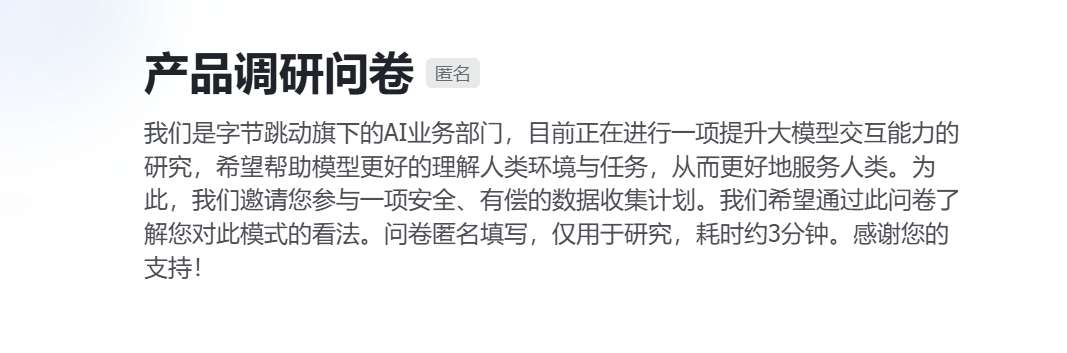 PICO启动第一视角AI训练计划：有偿征集用户日常互动视频