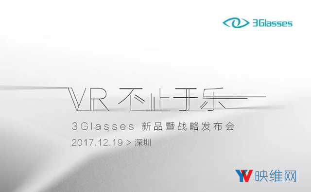 进军移动VR，19日3Glasses新品发布会内容产品前瞻