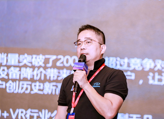2020小蛮腰科技大会 | 5G赋能，VR跨入消费者时代