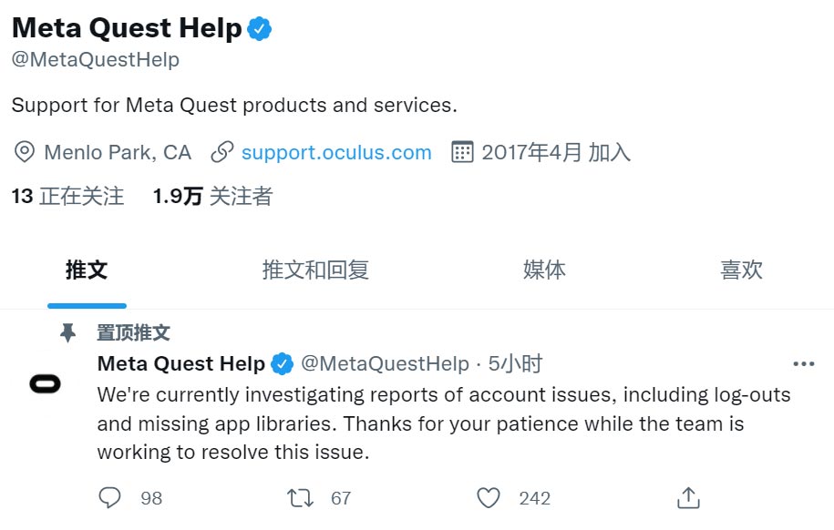 Meta Quest出现大面积账号无法登陆问题