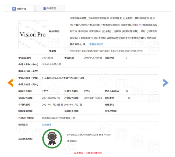 彭博社：苹果或考虑在中国启用Reality商标代替Vision Pro