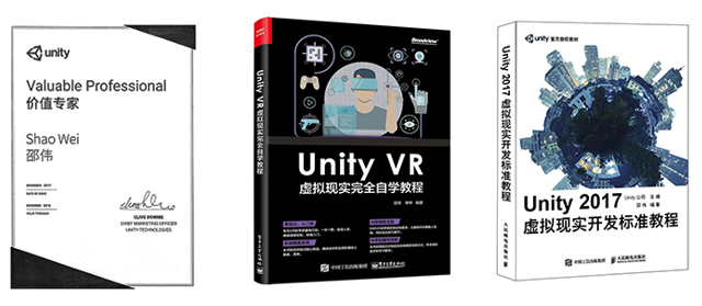 开发课程介绍  | SteamVR 2.x交互开发指南