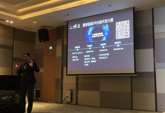 “Droolon”眼球追踪VR内容开发大赛开启报名，大量奖品奖金等您拿！